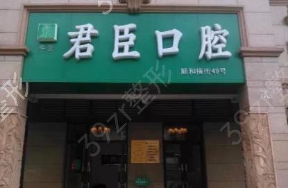 2022成都口腔诊所排名前十权威盘点