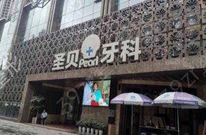 2022成都口腔诊所排名前十权威盘点