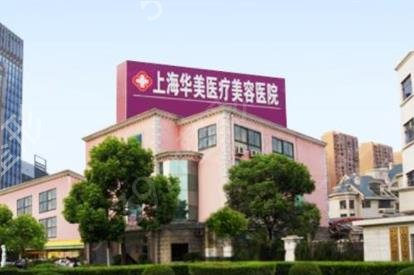 2022上海权威的整形医院排名前三强盘点