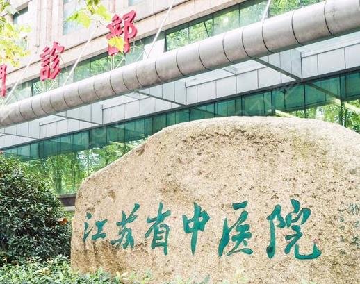 南京公立三甲整形排名榜前五点名