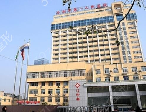 2022合肥整形三甲医院排名榜（公立）前四发布