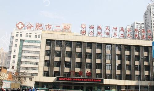 2022合肥整形三甲医院排名榜（公立）前四发布