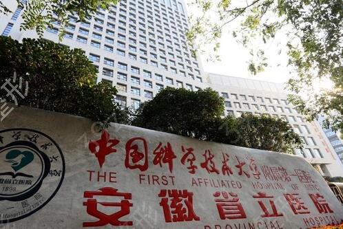 2022合肥整形三甲医院排名榜（公立）前四发布