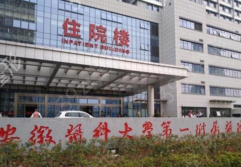 2022合肥整形三甲医院排名榜（公立）前四发布