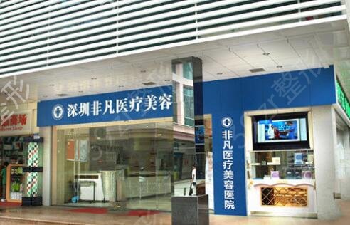 深圳美容整形医院哪家好