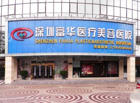 深圳美容整形医院哪家好