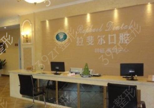成都哪里整牙齿便宜又好