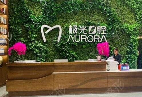 成都哪里整牙齿便宜又好