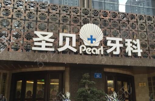 成都哪里整牙齿便宜又好