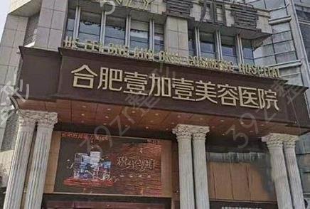 合肥哪里去痣比较好