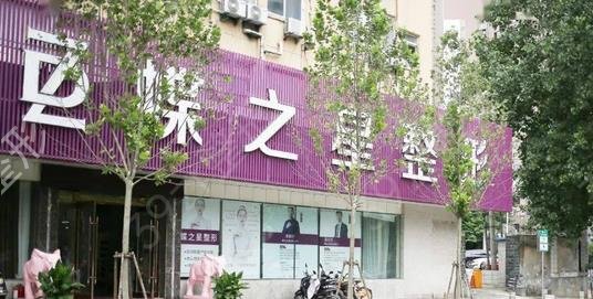 合肥哪里去痣比较好