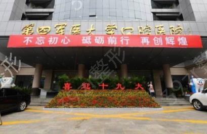 2022西安口腔医院排名前十名权威点评