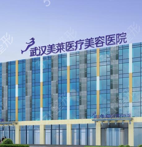 2022武汉有权威的丰胸医院排名前十