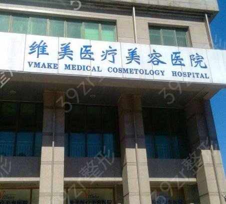 天津热玛吉官方授权医院有哪些