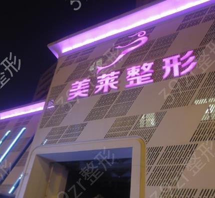 天津热玛吉官方授权医院有哪些