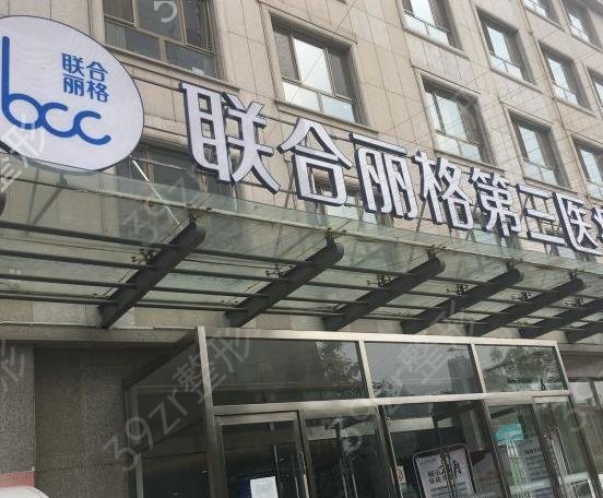 天津热玛吉官方授权医院有哪些