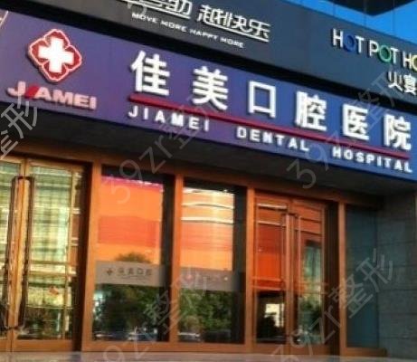 北京种植牙哪个医院比较技术好