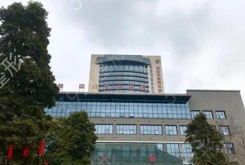 四川整形美容三甲排行榜（公立）及名单介绍