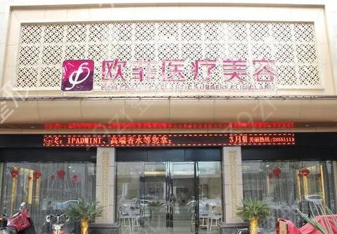 厦门整形美容科哪个医院比较好