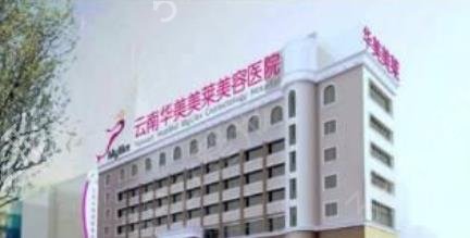 昆明整形医院前十位名单发布