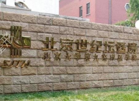 2022北京公立医院口腔科排名前三强对外揭晓