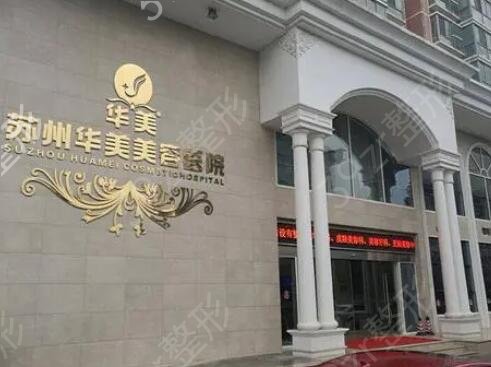 江苏整形美容医院有哪些