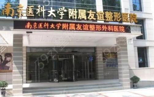 南京比较正规的整形医院排行榜公开