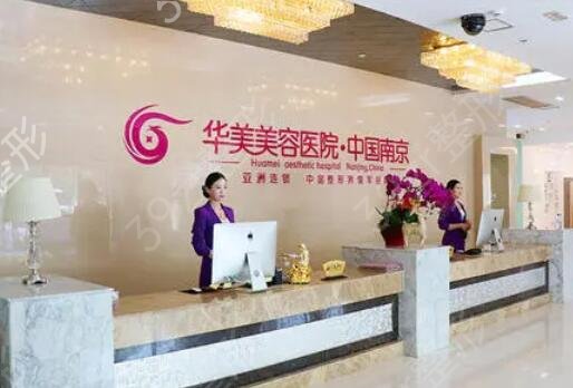 南京比较正规的整形医院排行榜公开