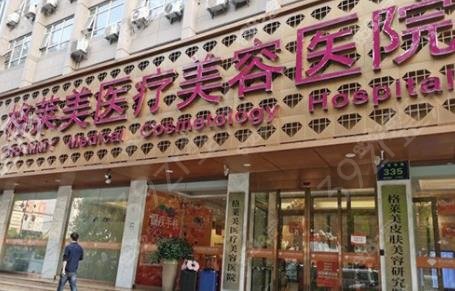 杭州前三名整形医院排行榜名单发布