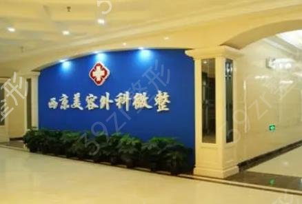 西安祛眼袋哪个医院做的好