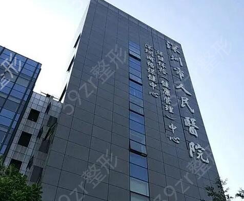 深圳整形外科医院排行榜前四（公立）发布