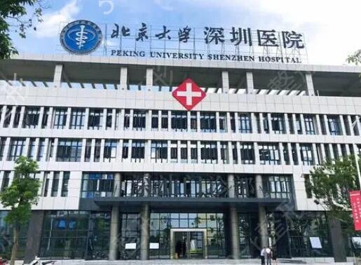 深圳整形外科医院排行榜前四（公立）发布
