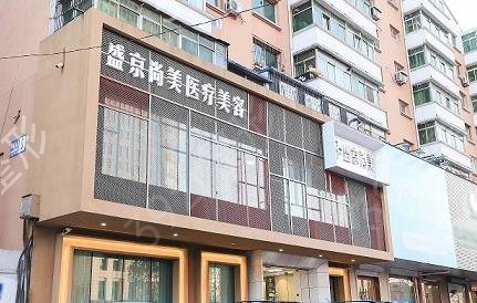 沈阳整形医院排名前十更新了