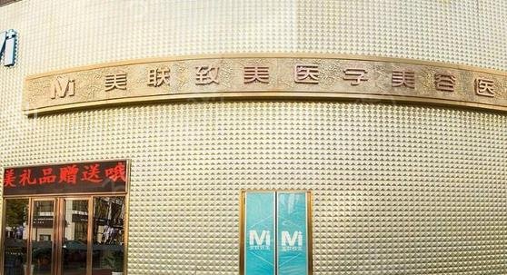 沈阳整形医院排名前十更新了