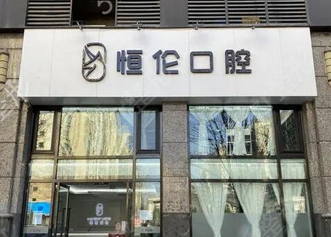 山西整牙好的医院排行榜前三