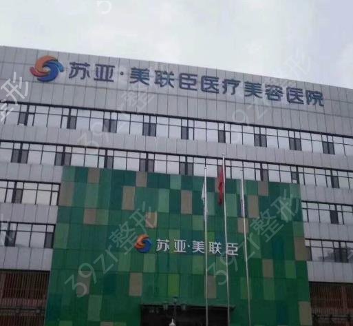2022无锡前十名的整形医院排行公布