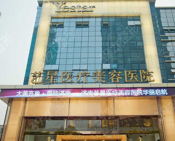 2022济南整形医院排名前十位