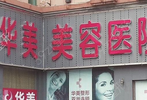 南京整容医院前五强名单公布