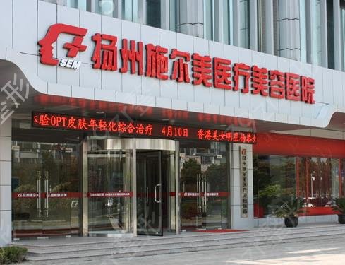 江苏省前十整形医院排名
