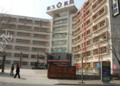 郑州公立整形医院排名前十强口碑点评