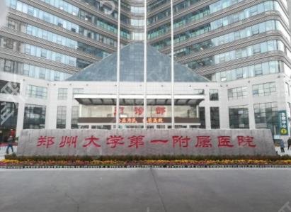 郑州公立整形医院排名前十强口碑点评
