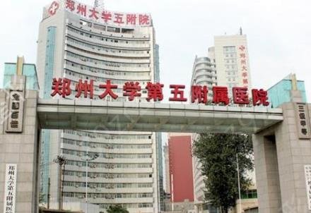 郑州公立整形医院排名前十强口碑点评