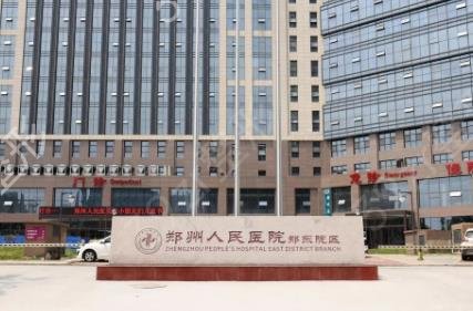 郑州公立整形医院排名前十强口碑点评