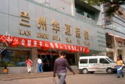 2022兰州眉毛整形医院排名前六榜单出炉