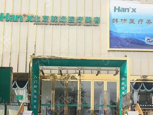 北京丰胸医院排名前十口碑实力汇总盘点