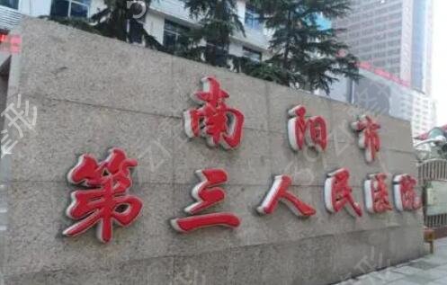 2022南阳整形医院排行榜三甲名单揭晓