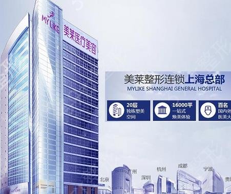 上海做面部吸脂整形排行榜