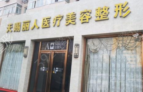 北京整形面部提升哪家好