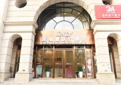 北京整形面部提升哪家好