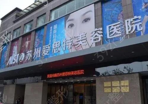 苏州整形美容院排行榜前四强权威发布